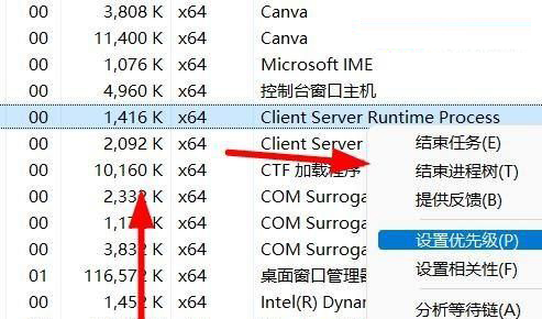 Win11如何调高进程的优先级?Win11调高进程的优先级方法 Win11如何调高进程的优先级?Win11调高进程的优先级方法